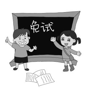 关于2018年上半年受理四川自学考试课程转免考及更改考籍申请的通告