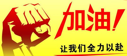 助力考试，“正元”为学员保驾护航    ——2017年171次高等教育自学考试纪实